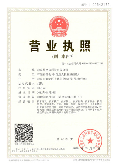 六横网易企业邮箱