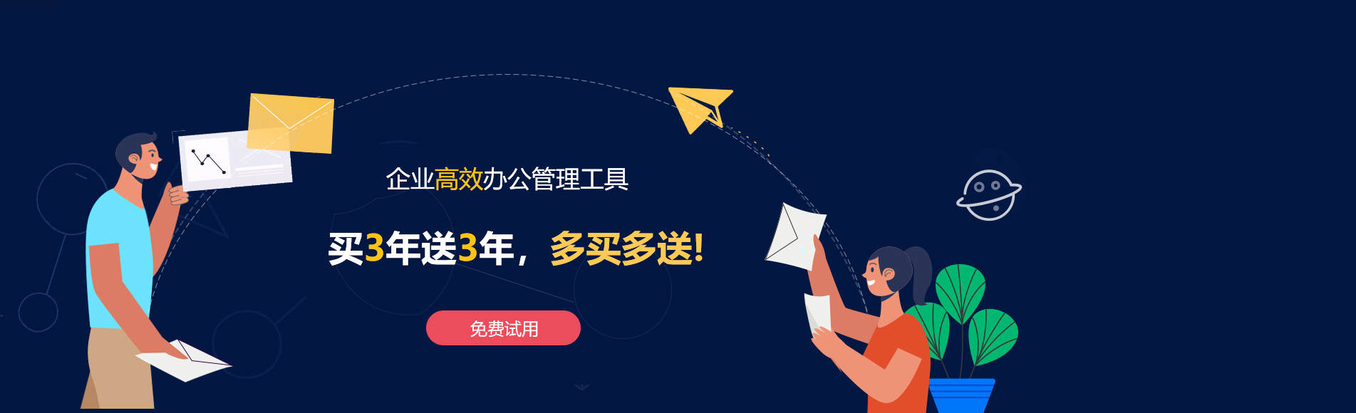 六横网易企业邮箱
